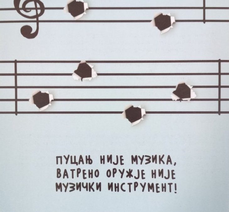 „ВАТРЕНО ОРУЖЈЕ НИЈЕ МУЗИЧКИ ИНСТРУМЕНТ“