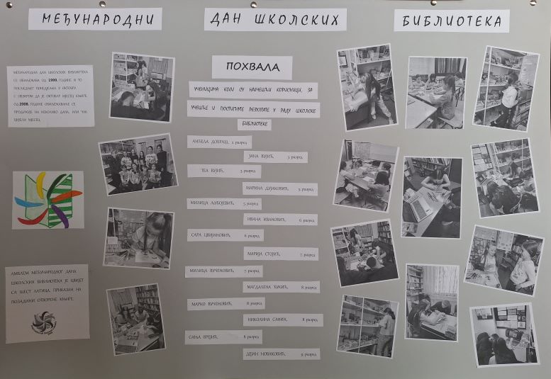 Међународни дан школских библиотека