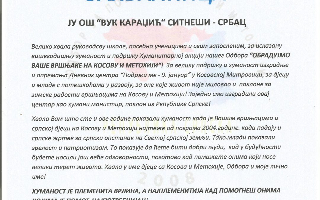 Хуманост је племенита врлина, а најплеменитија кад помогнеш онима којима је помоћ најпотребнија!!!