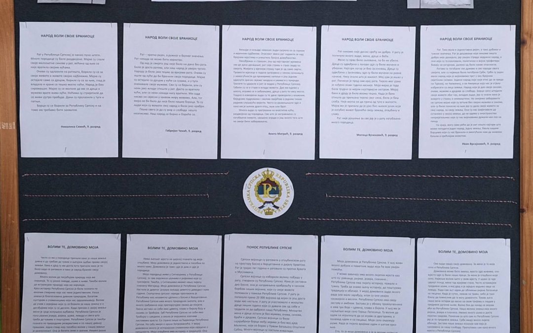 9. ЈАНУАР – ДАН РЕПУБЛИКЕ СРПСКЕ