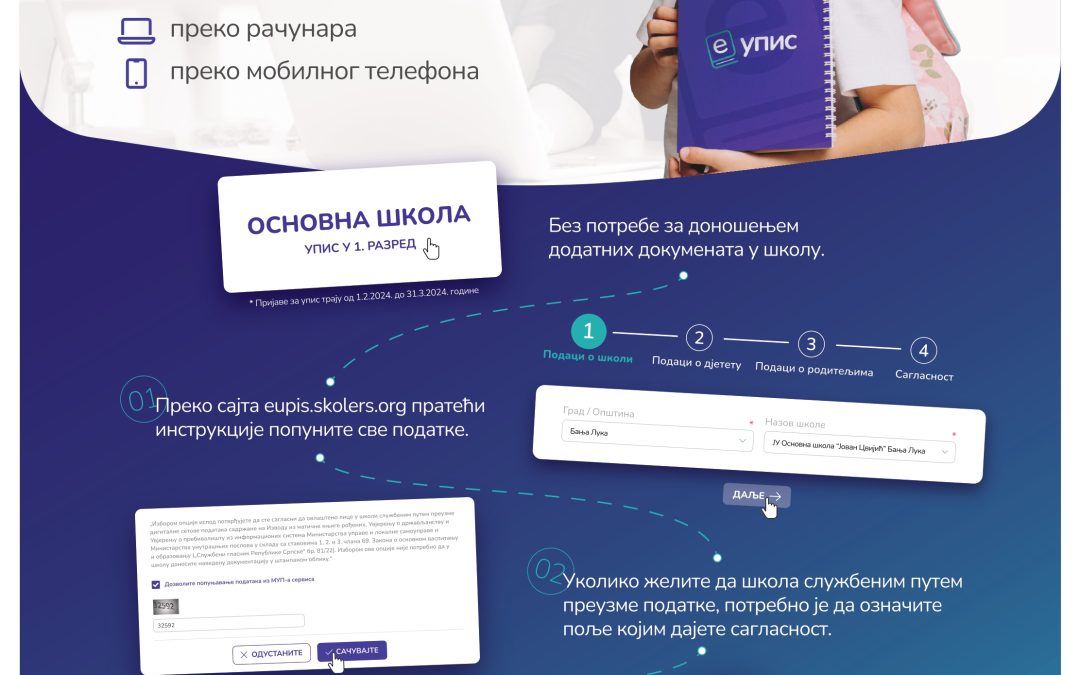 Пријава дјеце за упис у први разред основне школе