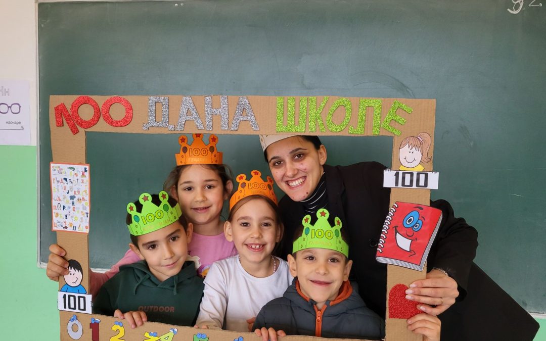 100 дана ђака – првака