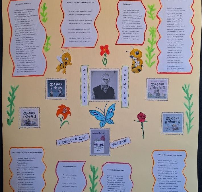 СВЈЕТСКИ ДАН ПОЕЗИЈЕ