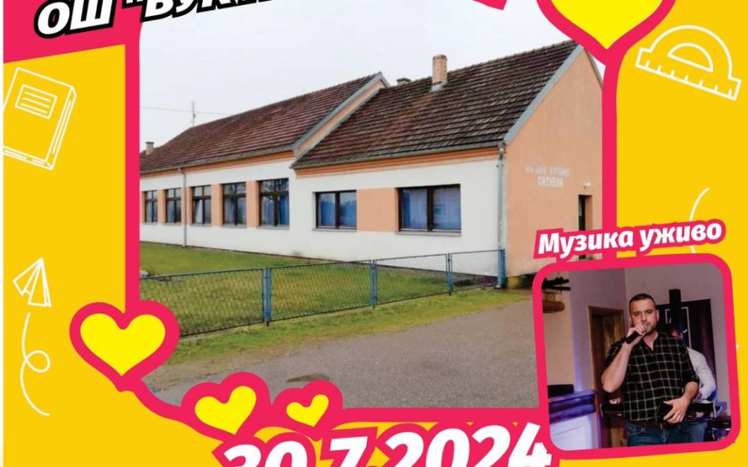 Донаторско вече