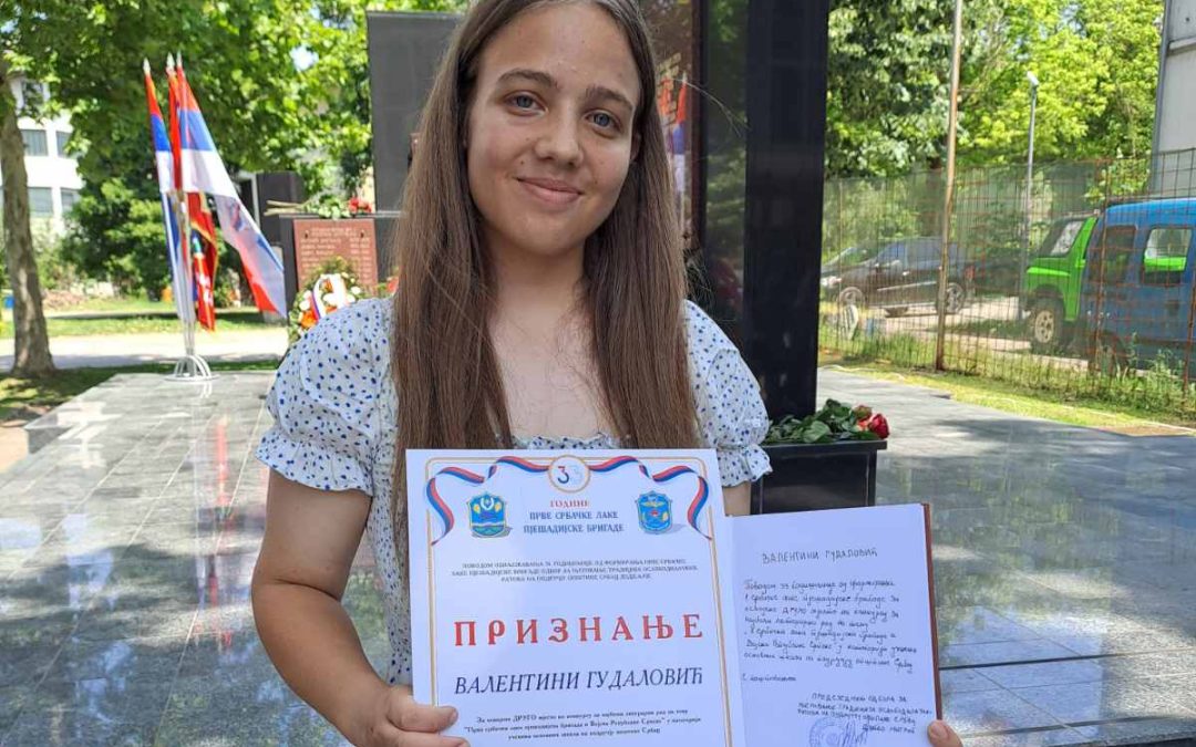 Награђен литерарни рад