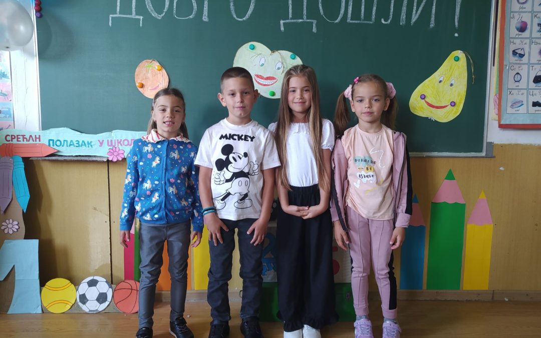 Пријем првачића