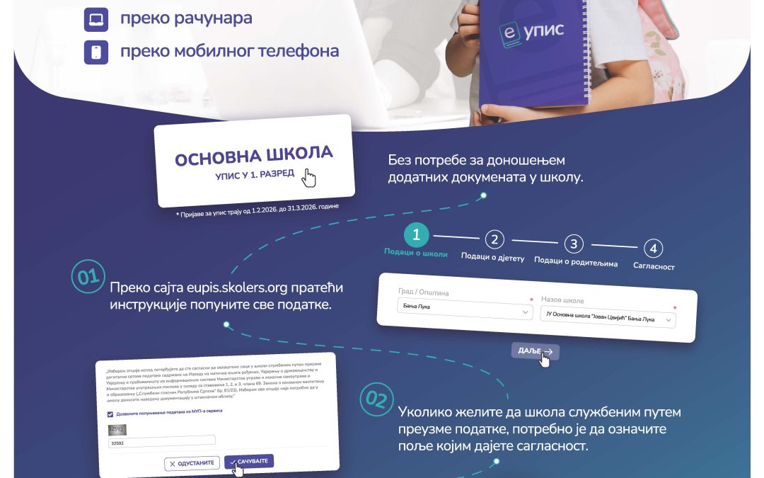 Пријавите своје дијете за упис у први разред основне школе онлајн