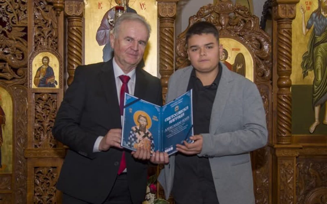 Светосавска академија